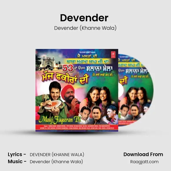 Devender (Khanne Wala) - Devender (Khanne Wala) album cover 