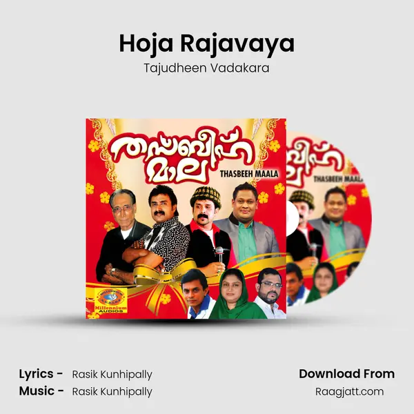 Hoja Rajavaya mp3 song