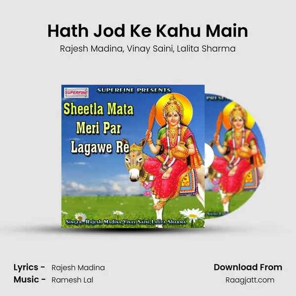 Hath Jod Ke Kahu Main mp3 song