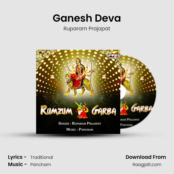 Ganesh Deva mp3 song