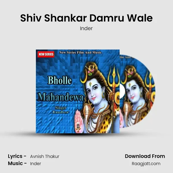 Shiv Shankar Damru Wale mp3 song