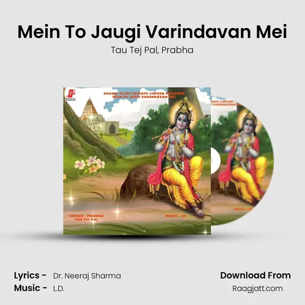 Mein To Jaugi Varindavan Mei mp3 song