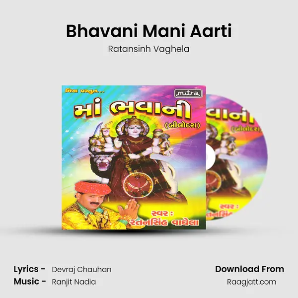 Bhavani Mani Aarti - Ratansinh Vaghela album cover 