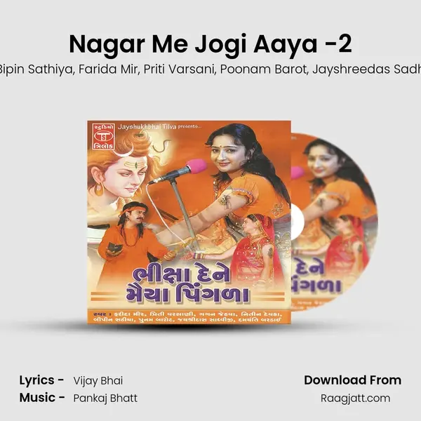 Nagar Me Jogi Aaya -2 - Gagan Jethva album cover 