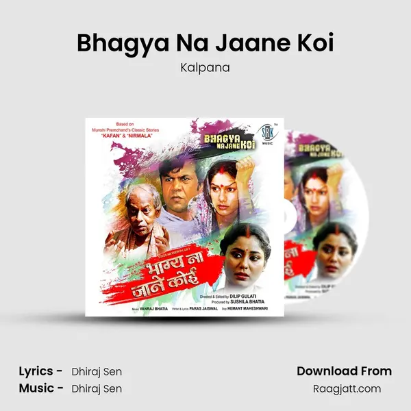 Bhagya Na Jaane Koi - Kalpana album cover 