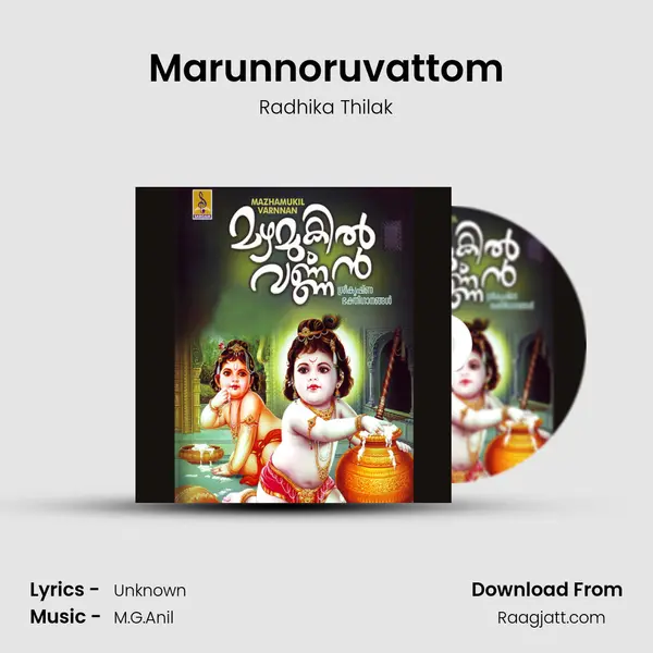 Marunnoruvattom - Radhika Thilak album cover 