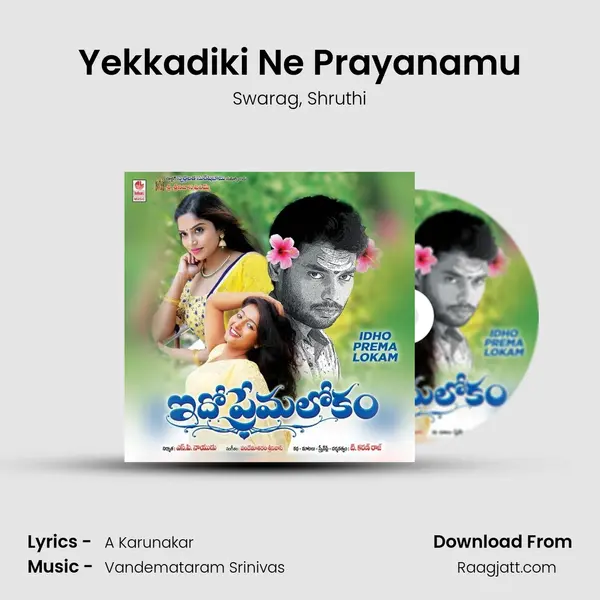 Yekkadiki Ne Prayanamu - Swarag album cover 