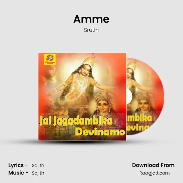 Amme mp3 song