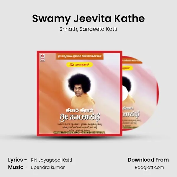 Swamy Jeevita Kathe - Srinath album cover 