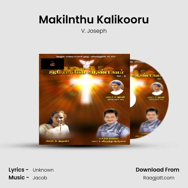 Makilnthu Kalikooru - V. Joseph album cover 