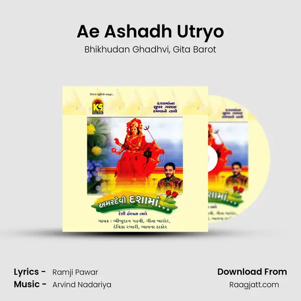 Ae Ashadh Utryo mp3 song