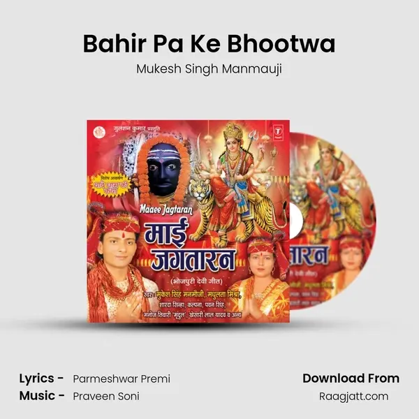 Bahir Pa Ke Bhootwa - Mukesh Singh Manmauji album cover 