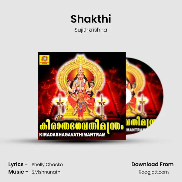 Shakthi mp3 song