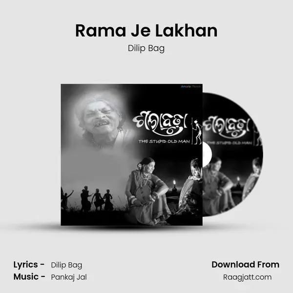 Rama Je Lakhan - Dilip Bag album cover 