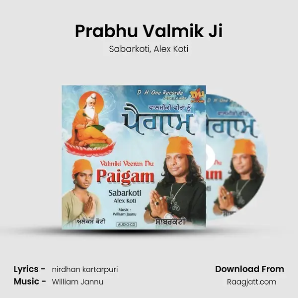 Prabhu Valmik Ji - Sabarkoti mp3 song