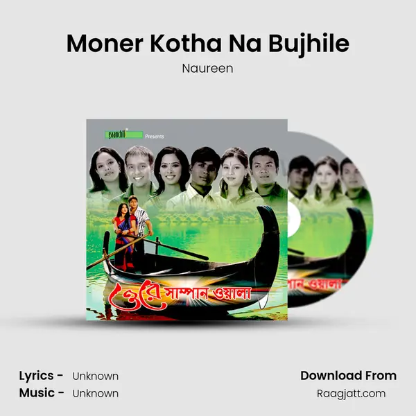 Moner Kotha Na Bujhile mp3 song