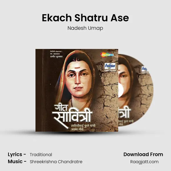 Ekach Shatru Ase mp3 song