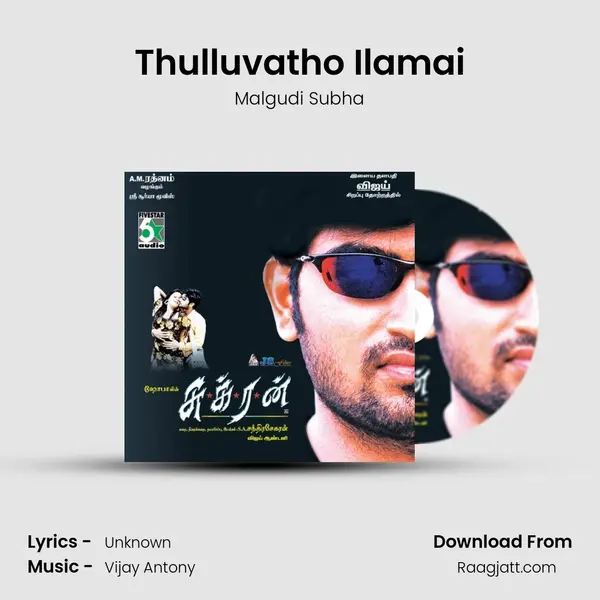 Thulluvatho Ilamai - Malgudi Subha album cover 