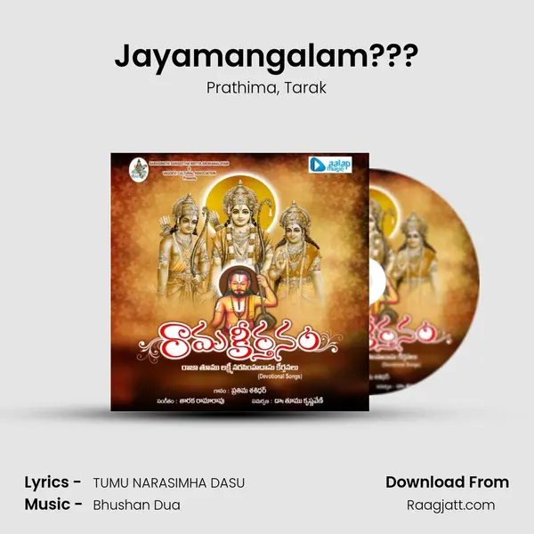 Jayamangalam??? - Prathima album cover 