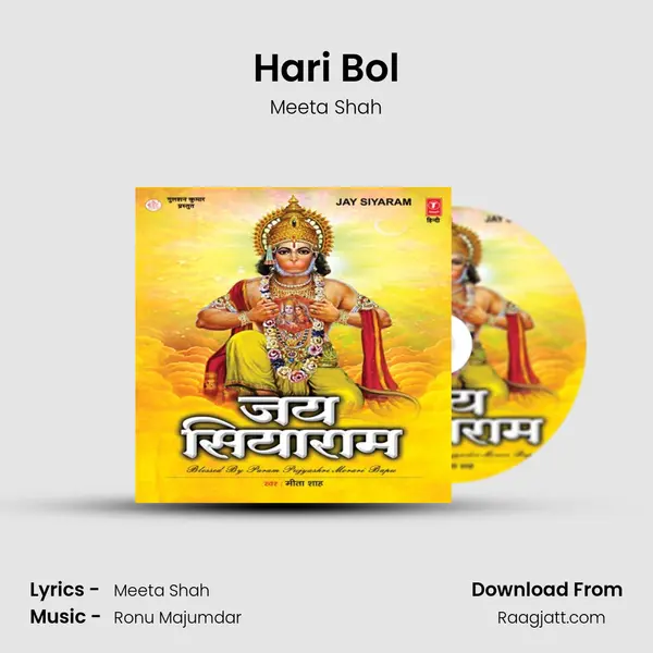 Hari Bol mp3 song