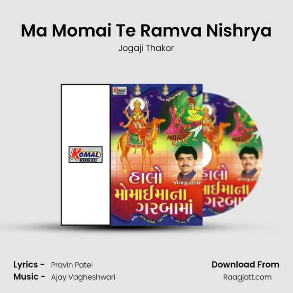 Ma Momai Te Ramva Nishrya mp3 song