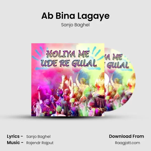 Ab Bina Lagaye mp3 song