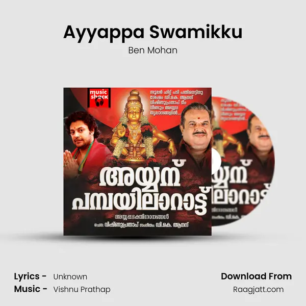 Ayyappa Swamikku - Ben Mohan album cover 