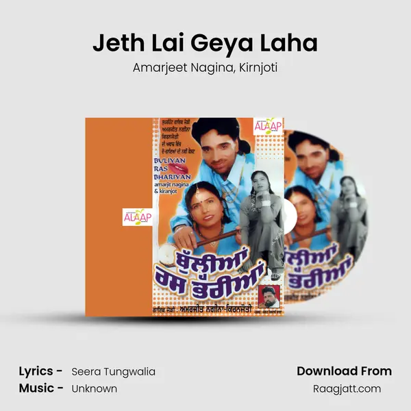 Jeth Lai Geya Laha - Amarjeet Nagina album cover 