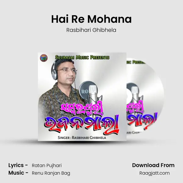 Hai Re Mohana mp3 song