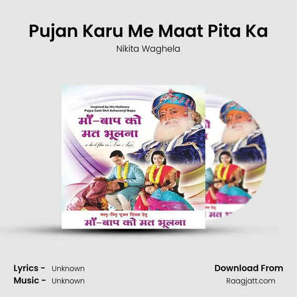 Pujan Karu Me Maat Pita Ka mp3 song