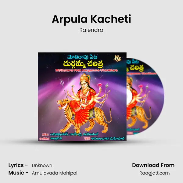 Arpula Kacheti mp3 song