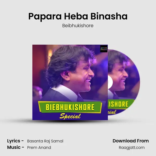 Papara Heba Binasha mp3 song