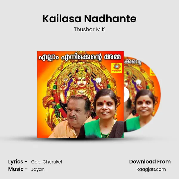 Kailasa Nadhante mp3 song