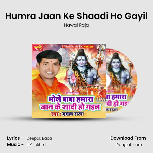 Humra Jaan Ke Shaadi Ho Gayil mp3 song