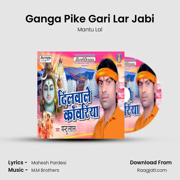 Ganga Pike Gari Lar Jabi mp3 song