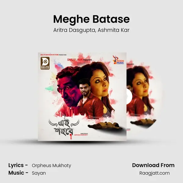 Meghe Batase mp3 song