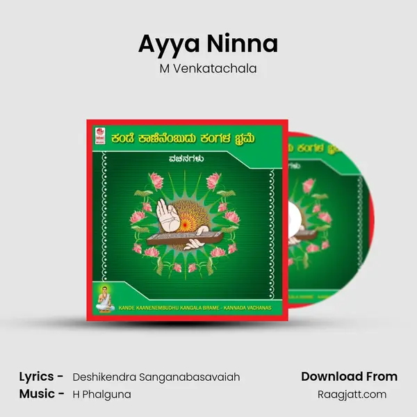 Ayya Ninna - M Venkatachala album cover 