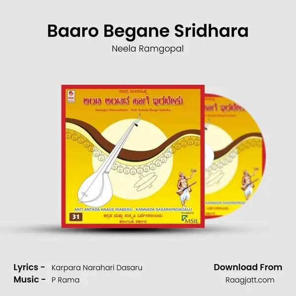 Baaro Begane Sridhara mp3 song