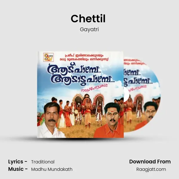 Chettil (Female) mp3 song