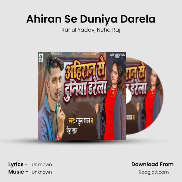 Ahiran Se Duniya Darela mp3 song