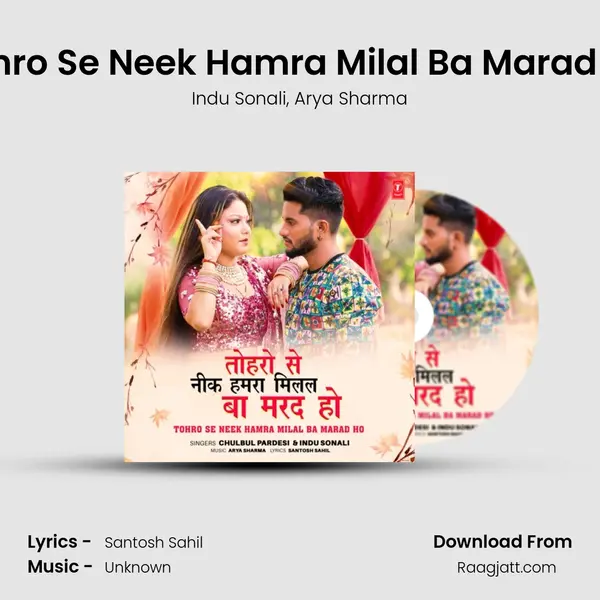 Tohro Se Neek Hamra Milal Ba Marad Ho mp3 song