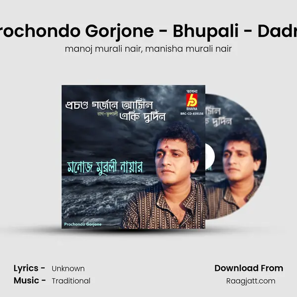 Prochondo Gorjone - Bhupali - Dadra - manoj murali nair album cover 