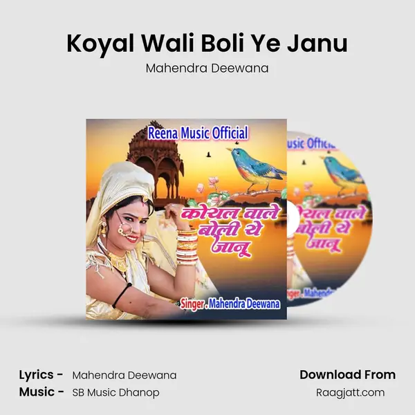 Koyal Wali Boli Ye Janu mp3 song