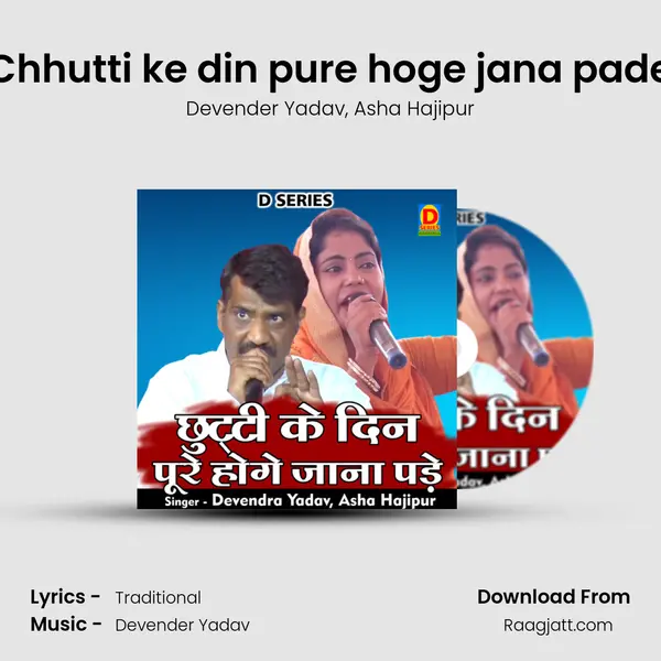 Chhutti ke din pure hoge jana pade mp3 song