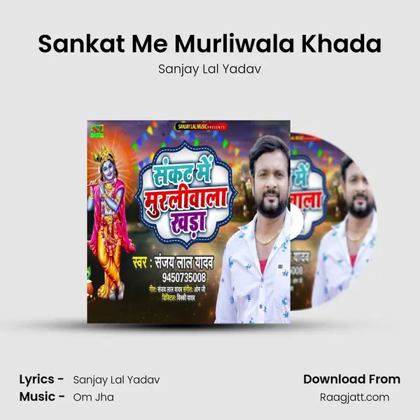 Sankat Me Murliwala Khada mp3 song