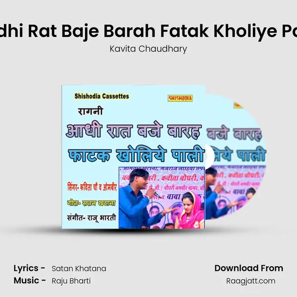 Adhi Rat Baje Barah Fatak Kholiye Pali - Kavita Chaudhary album cover 