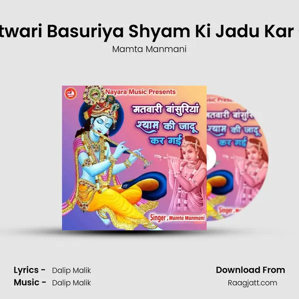 Matwari Basuriya Shyam Ki Jadu Kar Gai - Mamta Manmani album cover 