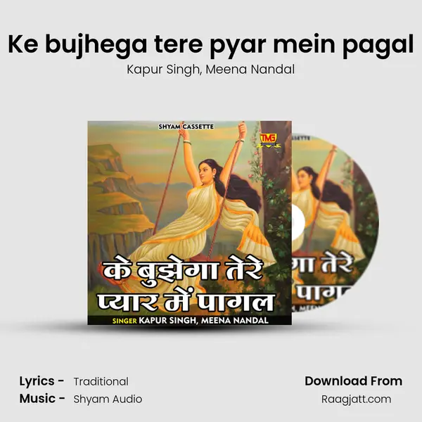 Ke bujhega tere pyar mein pagal mp3 song