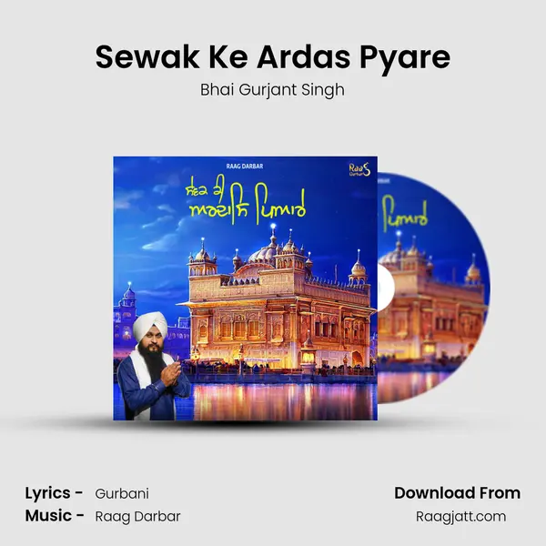 Sewak Ke Ardas Pyare mp3 song