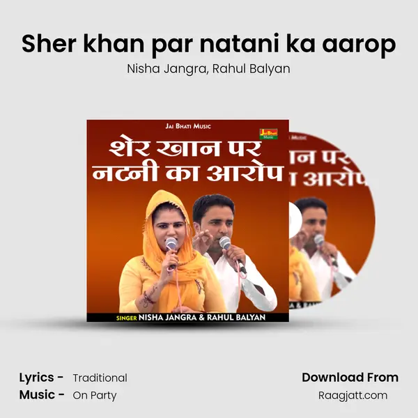 Sher khan par natani ka aarop mp3 song